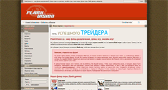 Desktop Screenshot of flashvision.ru